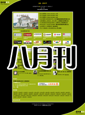 室内设计产品直投网刊
